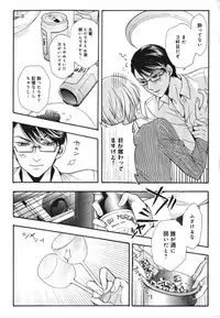 [Ichinashi Kimi] Kawaii Senpai no Kaigoroshikata