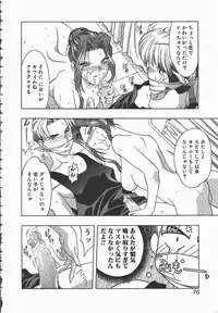 [Karura Syou] Ki.Ke.N na Aikotoba