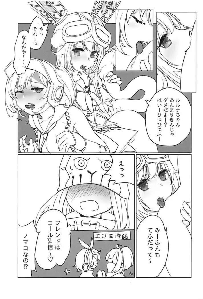 Zenkaihou Shichaimasu