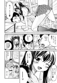 [Hanamaki Kaeru] Doutei Byurubyuru