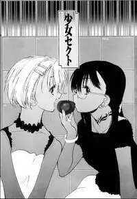 [Kurogane Kenn] Shoujo Sect