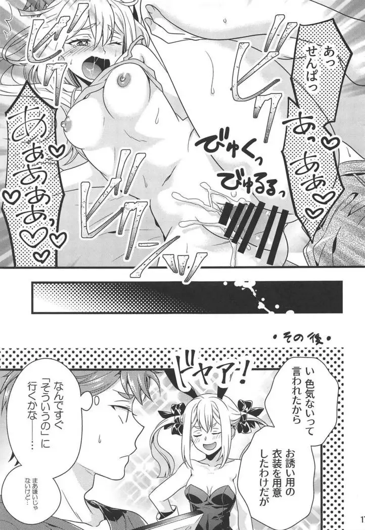 Test Play ja Owarenai!