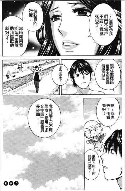 [Hidemaru] Irekawari Iremakuri | 替代身分後插穴插不停 [Chinese]