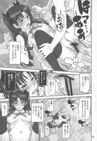 (C91) [High Thrust (Inomaru)] Rinkan Mahou 3 (Fate/stay night)