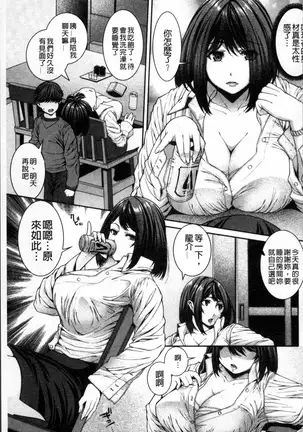 Injiru Shimai