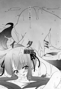 [Anthology] Mesu Kyoushi -Injoku no Kyoushitsu-