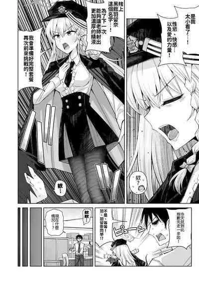 Awaku Koi Nioi, Amaku Ai ni Yoi. | 淡薄只闻恋香、甜腻沉醉爱乡。