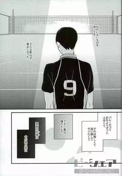 Ore no Ou-sama