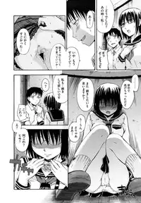 [Tsuruta Bungaku] Suki ni Shite Iiyo?