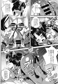 (C94) [Commanding Eagle (Washizuka Sho)] Haramase! Ushiwaka-chan! (Fate/Grand Order)