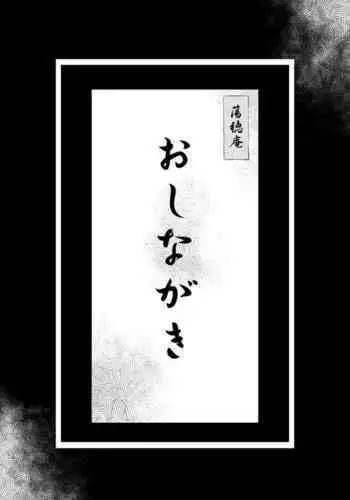 Chisuisai