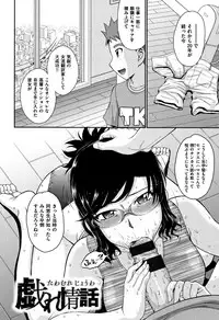 [Tsukino Jyogi] Tsuyairo Jouwa