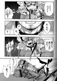 [Pagumiee (Kenta)] 修理屋ケンちゃん