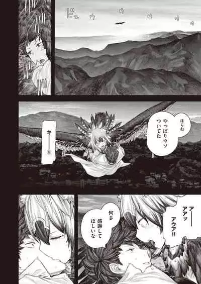 WEEKLY Kairakuten Vol.41