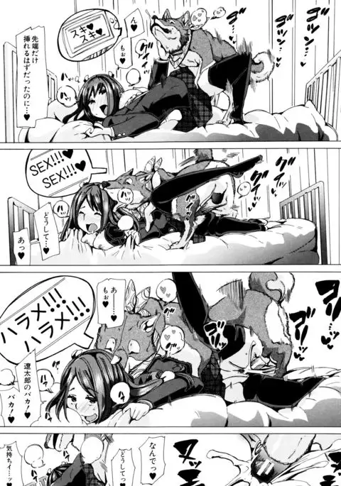 Kemono Kyoushitsu