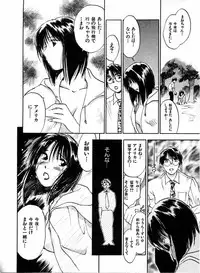 [Juichi Iogi] Reinou Tantei Miko / Phantom Hunter Miko 04