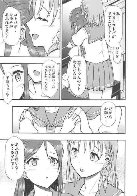 Tsutaeru Kimochi Tsutawaru Kotoba