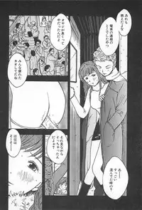 [Uramac] Soko ni Futon wa Nai Keredo - But there is nothing bed