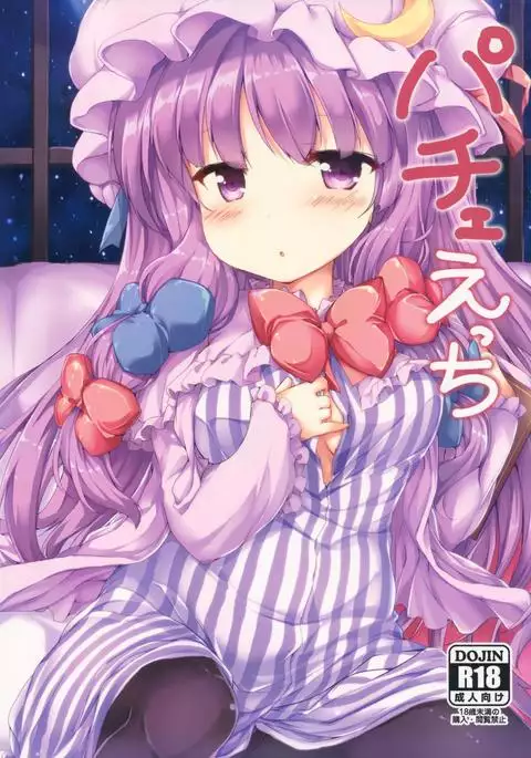 Lewd Patche