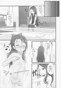 (C85) [Mamekura (Mamezou)] IORIX Y/N (THE IDOLM@STER)