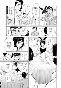 [Hazuki Kaoru] Hotel de Dakishimete Yawahada Mankitsuhen