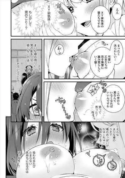 The Ojou-Sama's Tea Time