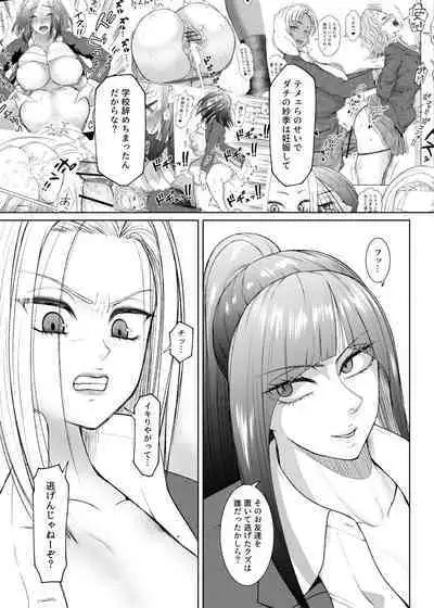 Futa Bitch Episode 9 Senpai and Kōhai ① - ⑨