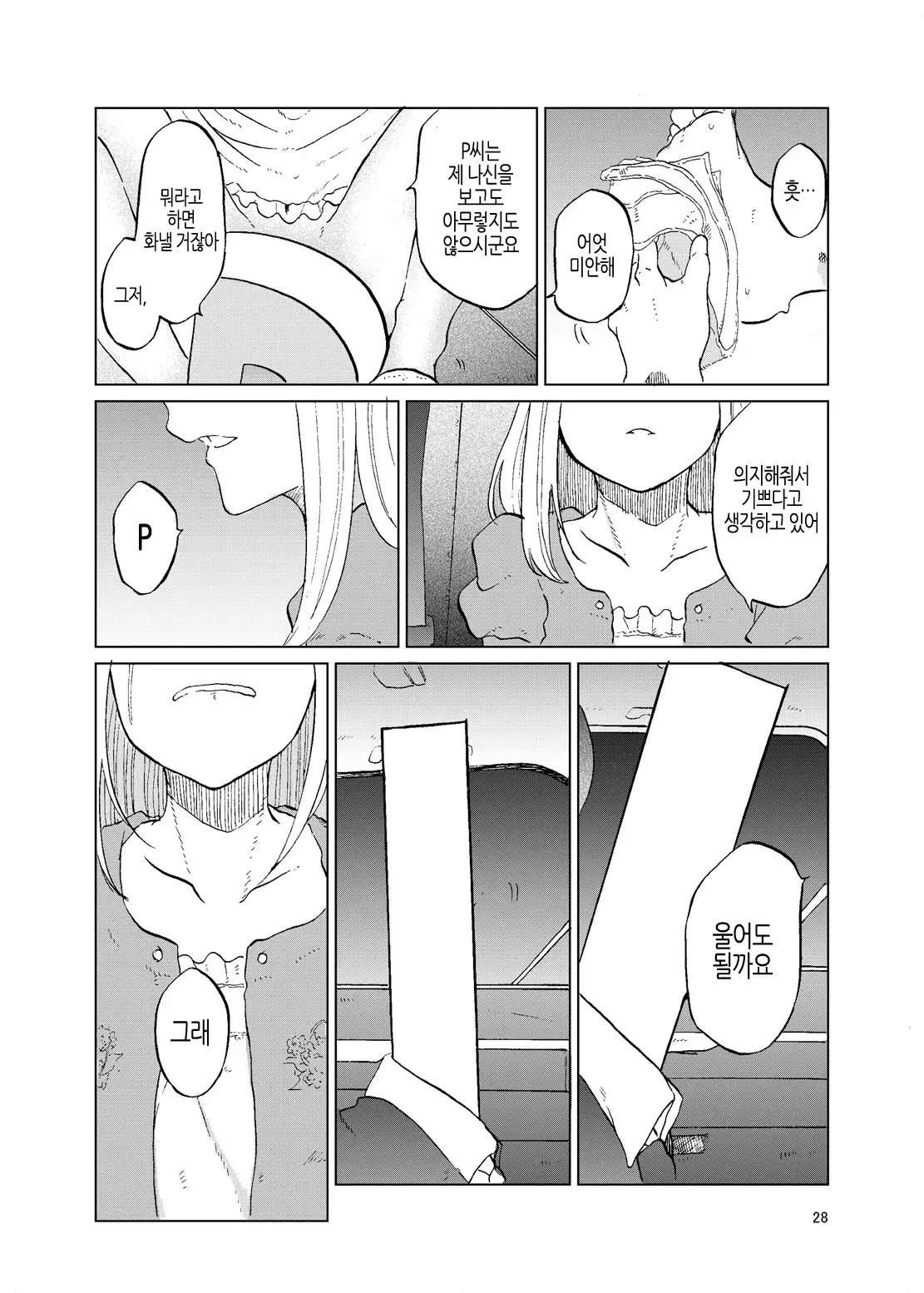 TOILET side：tsumugi