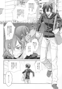 [Hiiragi Masaki] King sitter