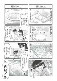 (CT31) [[K=K] (KEN)] Mouri Ran no Akarui Kazoku Keikaku (Detective Conan)