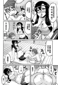 [Yuuki Ray] Mama Shibori x Ane Ijiri [Chinese] [篆儀通文書坊漢化]