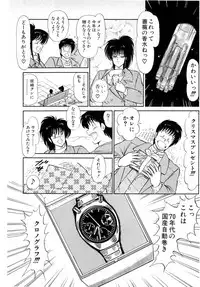 [Amamiya Jun] Puttsun Make Love Vol.6