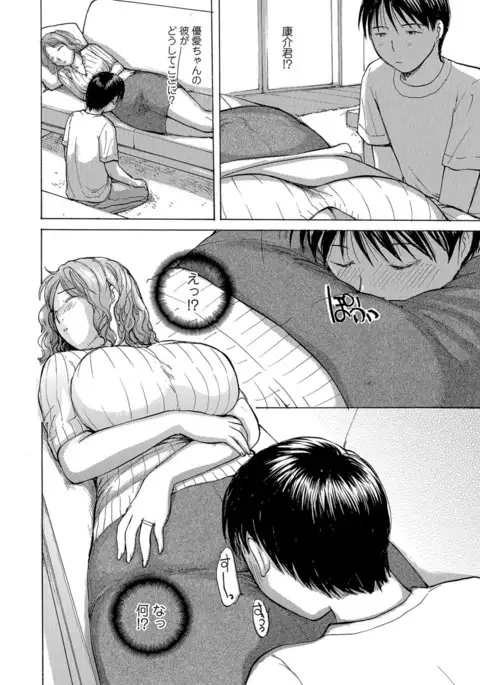 Obasan to Shichau?