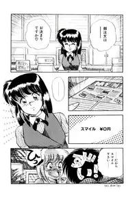 [Rusher Veraku] Winter Bargain