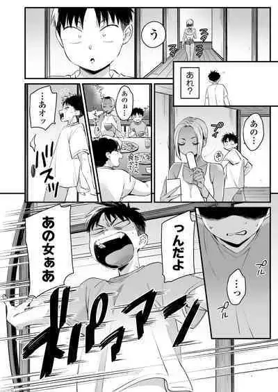 Kikkake wa Natsuyasumi