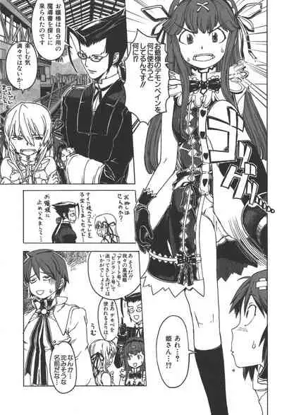 Zanma Taisei Demonbane Comic Anthology 2