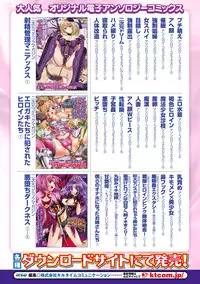 [Anthology] Amaenbo -Motto Mama ni Amaete Ii no yo- Vol.2 [Digital]
