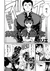 COMIC MUJIN 2008-06
