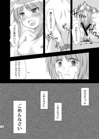 [Toumei Tsuushin (Hanapin)] Hidoi Koto Shitai (Lucky Star) [Digital]