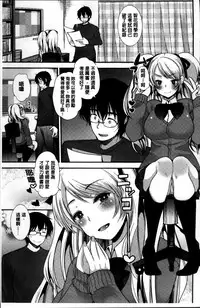[Ichiko] Seifuku Hatsujou Mode [Chinese]