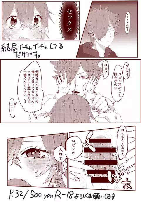 Maryoku kyōkyū kinshidesu!. sample