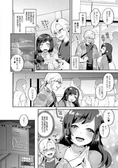 Kimi to torokete musuba rete