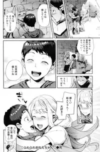 COMIC Shitsurakuten 2016-09