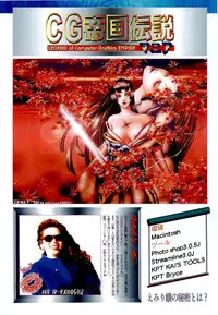 BugBug 1996-06 Vol. 28