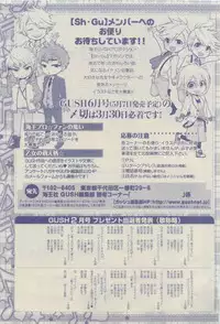 GUSH 2015-04