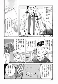 [Tecchan] Boku Senyou (Only for me)
