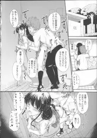 [Mutsuki] Koi Ecchi ~LoveH~