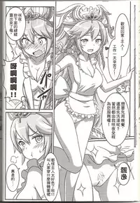(FF24) [Seikan Nekoguruma (Zax)] Megami Puzzle SexFes (Puzzle & Dragons) [Chinese]
