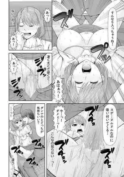 NTR Nounai Hakai