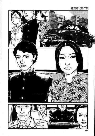 Hana to Hebi 2